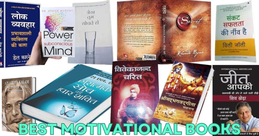 Best Motivational Books 2024 | बिमारी अपंगता और स्वास्थ्य सुधार के बारे में 10 प्रेरक पुस्तकें,जो जीवन बदल देंगी