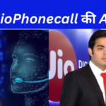 क्या है JioPhonecall AI सर्विस? रिकॉर्ड करेगा कॉल और लिखकर दे देगा पूरी बातचीत