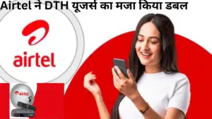 Airtel Digital TV ने DTH यूजर्स का मजा किया डबल, इन दो पैक के साथ फ्री मिलेगा Amazon Prime