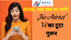 BSNL को मिला ग्राहकों का भरोसा:Jio Airtel Vi का टूटा गुरूर,Network छोड़ने का बना नया रिकॉर्ड