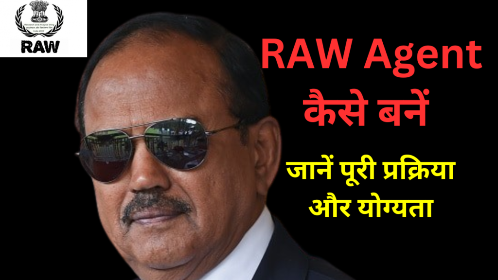 How to become RAW Agent: रॉ एजेंट बनने का सपना? जानें पूरी प्रक्रिया और योग्यता