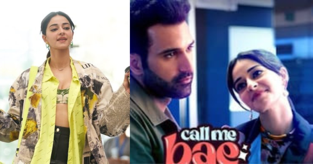 Call Me Bae Review: अनन्या पांडे की इस वेब सीरीज को देखने से पहले पढ़ें ये रिव्यू, कहीं देनी ने पड़े 'परीक्षा'