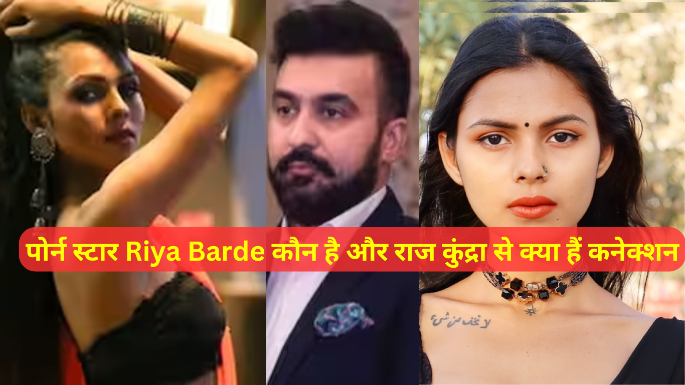 पोर्न स्टार बन्ना शेख से बनी Riya Barde निकली बांग्लादेशी, फर्जी दस्तावेजों के साथ भारत में रहने के आरोप में अरेस्ट 