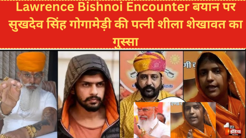 Lawrence Bishnoi Encounter की मांग पर राज शेखावत पर भड़कीं सुखदेव गोगामेड़ी की पत्नी शीला, बोलीं- 'अगर उसको मारना...'