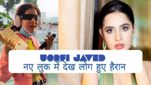 Uorfi Javed को एयरपोर्ट पर नए लुक में देख लोग हुए हैरान; कुछ ने भर-भरकर की तारीफ, साथ ही सूजे चेहरे पर अटकी सबकी नजर