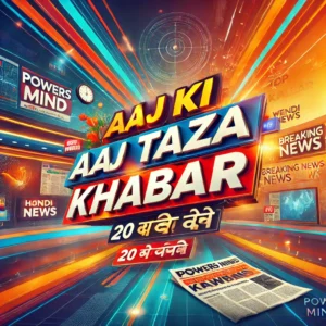 Aaj Ki Taza Khabar