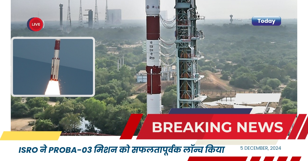 ISRO ने यूरोपियन स्पेस एजेंसी के सैटेलाइट की PROBA-3 Mission को सफलतापूर्वक लॉन्च किया; जाने विशेषताएं