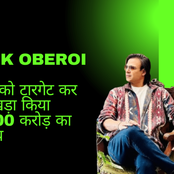 क्या होता है मनी लेंडिंग बिजनेस, Vivek Oberoi स्टूडेंट को टारगेट कर कैसे खड़ा किया ₹3400 करोड़ का साम्राज्य