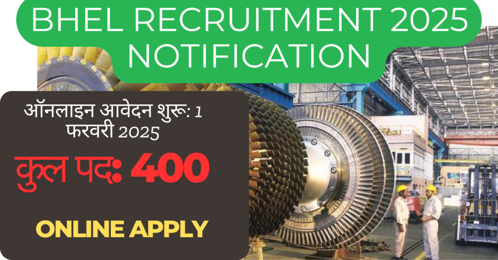 BHEL Recruitment 2025: इंजीनियर और सुपरवाइजर ट्रेनी के लिए बीएचईएल में बंपर वैकेंसी, जानें पूरी डिटेल्स