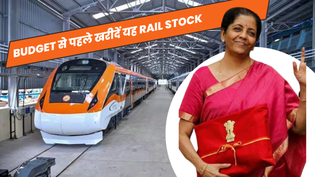 Rail Stocks to BUY: बजट से पहले Titagarh Rail Systems पर एक्सपर्ट की नजर, 40% तक रिटर्न की संभावना