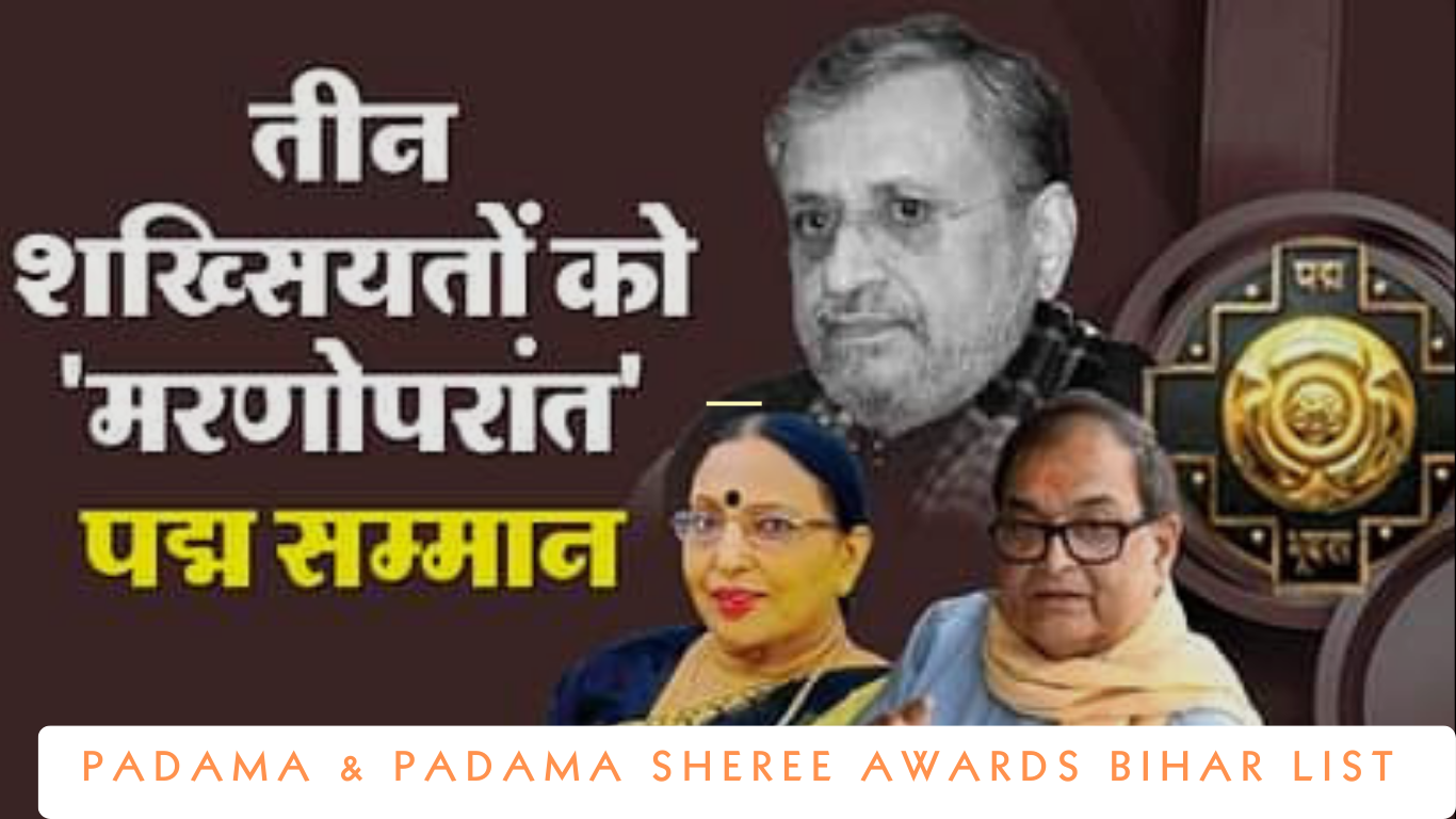 Padama Awards Bihar List: शारदा सिन्हा पद्म विभूषण, सुशील मोदी पद्म भूषण, किशोर कुणाल पद्मश्री; बिहार की सारी सूची यहां देखें