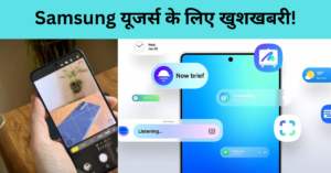 Samsung यूजर्स के लिए खुशखबरी! इन स्मार्टफोन को मिलेगा Samsung One UI 7 अपडेट, एक्सपीरियंस होगा बेहतरीन