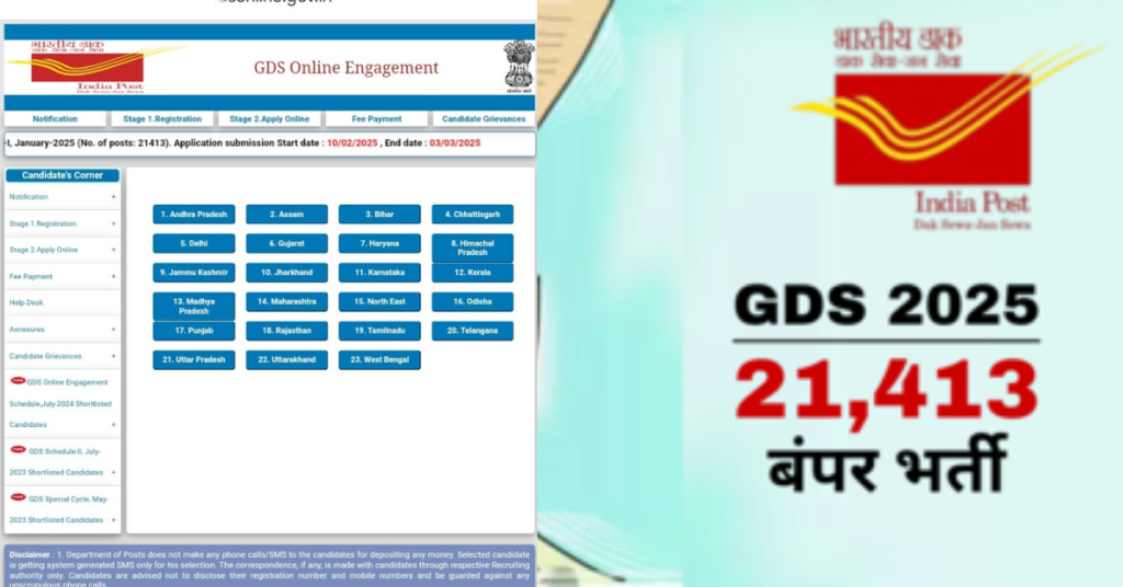 India Post GDS Recruitment 2025: डाक विभाग में 21 हजार से अधिक पदों पर आवेदन हुए स्टार्ट, 10वीं पास भी कर सकते हैं अप्लाई