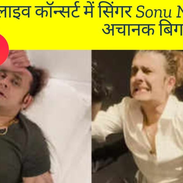 लाइव कॉन्सर्ट में सिंगर Sonu Nigam की अचानक बिगड़ी तबीयत, जाने क्या हुआ, सिंगर ने सुनाई आपबीती