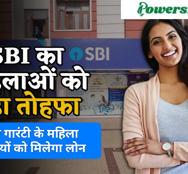 महिला के लिए SBI का तोहफा – ‘SBI Asmita’ 2025 फाइनेंशियल प्रोडक्ट लॉन्च,अब बिना गारंटी के महिला उद्यमियों को मिलेगा लोन, पूरी जानकारी पढ़े