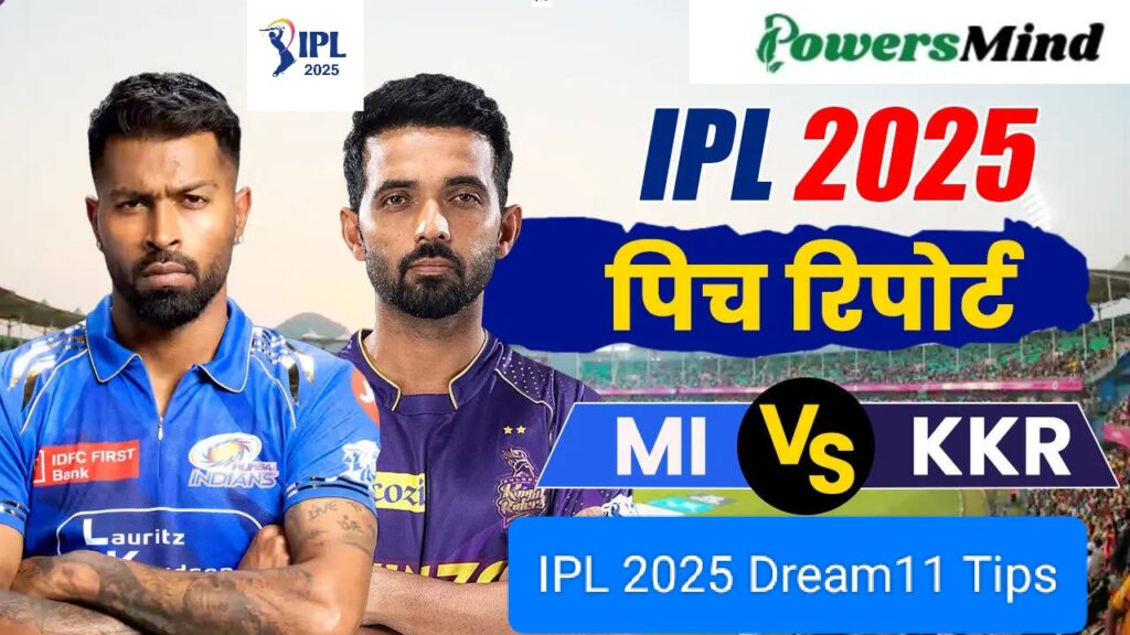 IPL 2025, MI vs KKR Dream11 Prediction: आज के 12वें मैच में Fantasy Team बनाने से पूर्व, जरूर पढ़ें ले यह खास टिप्स