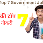 Weekly Top 7 Government Jobs 2025: इस हफ्ते खत्म हो जाएगी इन 7 भर्तियों की फॉर्म डेट, फटाफट कर दें अप्लाई