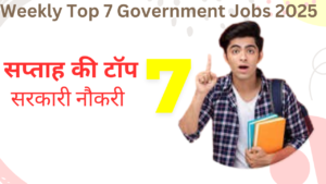 Weekly Top 7 Government Jobs 2025: इस हफ्ते खत्म हो जाएगी इन 7 भर्तियों की फॉर्म डेट, फटाफट कर दें अप्लाई