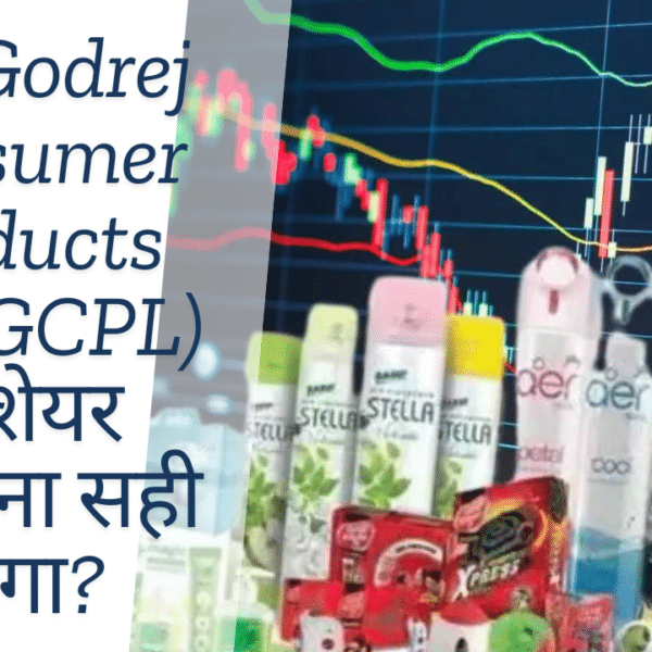 Goldman Sachs ने दी Godrej Consumer Products Ltd (GCPL) में निवेश की सलाह, 30% उछाल की उम्मीद