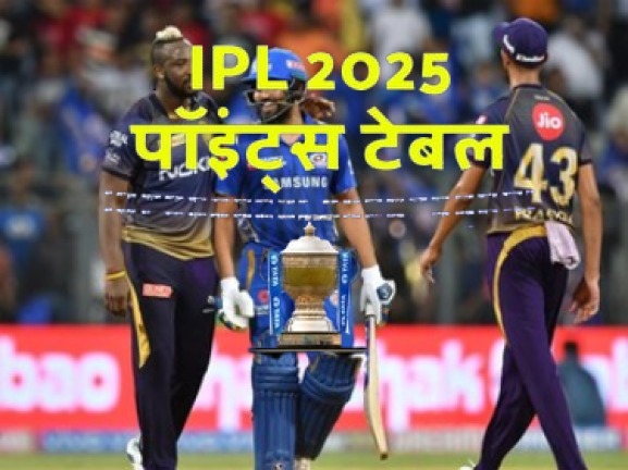 IPL 2025: MI vs KKR धमाकेदार मैच के बाद पॉइंट्स टेबल, टॉप 5 बल्लेबाज और टॉप 5 गेंदबाज