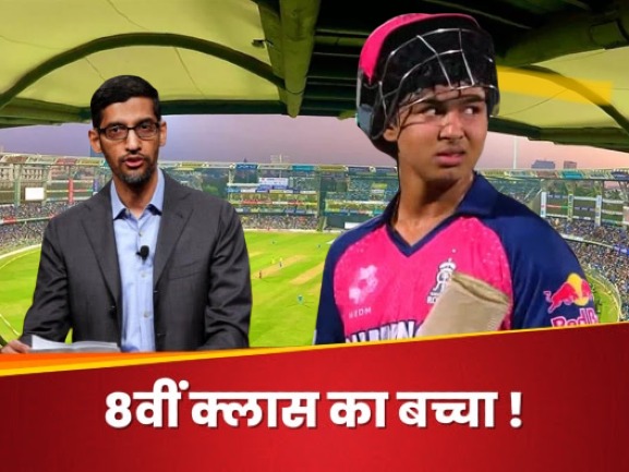 vaibhav suryawanshi Biography: 14 साल की उम्र में शेर जैसा ताकत, IPL डेब्यू और गूगल CEO की तारीफ, बिहार के वैभव सूर्यवंशी ने रचा इतिहास