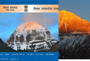 Good News !2019 के बाद पहली बार! Kailash Mansarovar यात्रा 30 जून से फिर होगी शुरू, जानिए पूरी डिटेल