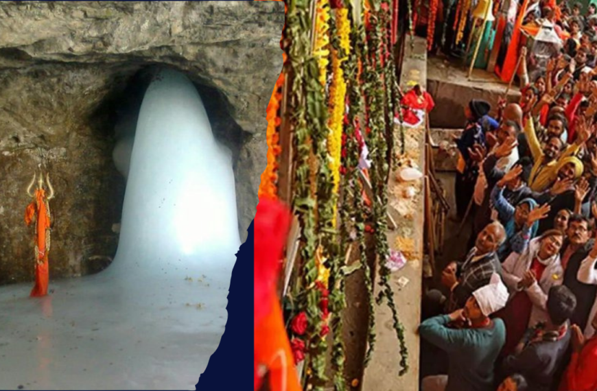 Amarnath Yatra 2025: शुरू हुआ रजिस्ट्रेशन, जानें ऑनलाइन और ऑफलाइन आवेदन की पूरी प्रक्रिया