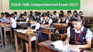 BSEB 10th Compartmental Exam 2025: हो गए हैं फेल..? कंपार्टमेंटल परीक्षा से दोबारा पास करने का मिलेगा मौका, स्क्रूटनी के लिए आवेदन शुरू