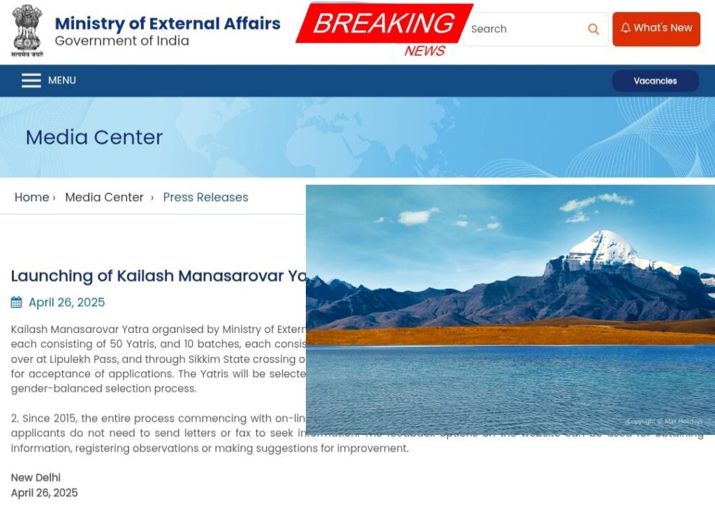 Kailash Mansarovar Yatra 2025: पांच साल बाद फिर शुरू होगी यात्रा, जानिए रजिस्ट्रेशन से लेकर यात्रा तक की पूरी जानकारी