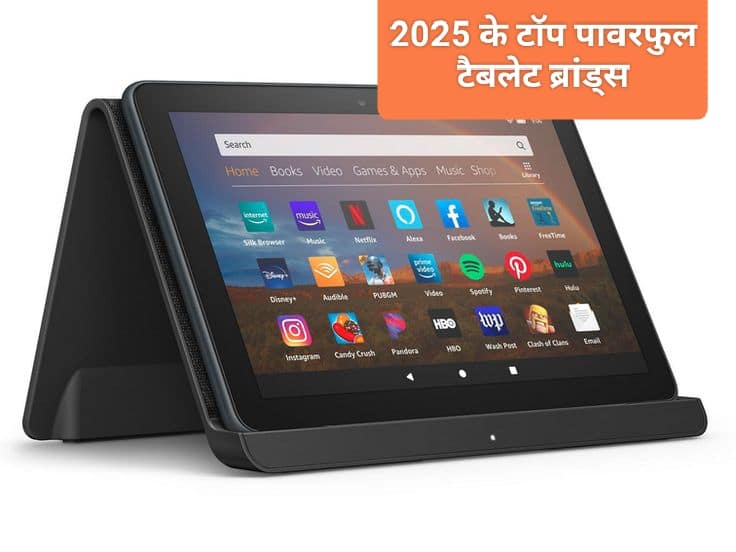 Gaming के लिए चाहिए Tablet? देखें 2025 के टॉप पावरफुल टैबलेट ब्रांड्स और उनके फीचर्स