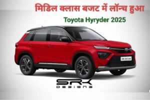 मिडिल क्लास बजट में लॉन्च हुआ Maruti का बाप Toyota Hyryder 2025, प्रीमियम लुक तथा लग्जरी फीचर्स के साथ मिलेगा तगड़ा माइलेज