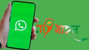 सरकार ने WhatsApp पर शुरू की ये सर्विस, करोड़ों युवाओं और महिलाओं को होगा फायदा, जाने कैसे जुड़े!