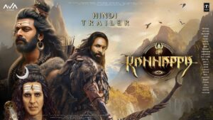 Kannappa Trailer रिलीज: शिव रूप में अक्षय कुमार, रूद्र अवतार में प्रभास – भक्ति और एक्शन का धमाकेदार संगम,देखें कन्नप्पा का धमाकेदार ट्रेलर