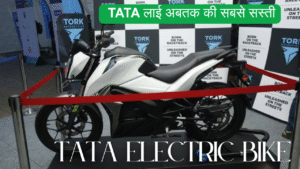 इलेक्ट्रिक स्कूटी के बाद, TATA लाई अबतक की सबसे सस्ती TATA Electric Bike,सिर्फ 2 घंटे में होगी फुल चार्ज, चलेगी 280 KM