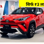 300KM की धांसू रेंज और सिर्फ ₹3 लाख में की कीमत में लॉन्च हो गई Toyota Raize EV, फीचर्स देख TATA Nano भी शरमा जाए!