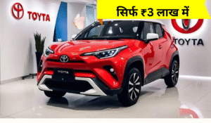 300KM की धांसू रेंज और सिर्फ ₹3 लाख में की कीमत में लॉन्च हो गई Toyota Raize EV, फीचर्स देख TATA Nano भी शरमा जाए!