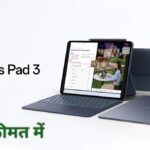टैबलेट का बाप OnePlus Pad 3 भारत में लॉन्च; कम कीमत में मिलते हैं 3.4K डिस्प्ले, Snapdragon 8 Elite चिप समेत कमाल के फीचर्स