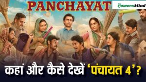 Panchayat Season 4 Review: फुलेरा की चमक फीकी पड़ गई | क्या सिर्फ नाम है पंचायत, क्या हैं कहानी में पुरानी वाली बात है ya नहीं,जाने