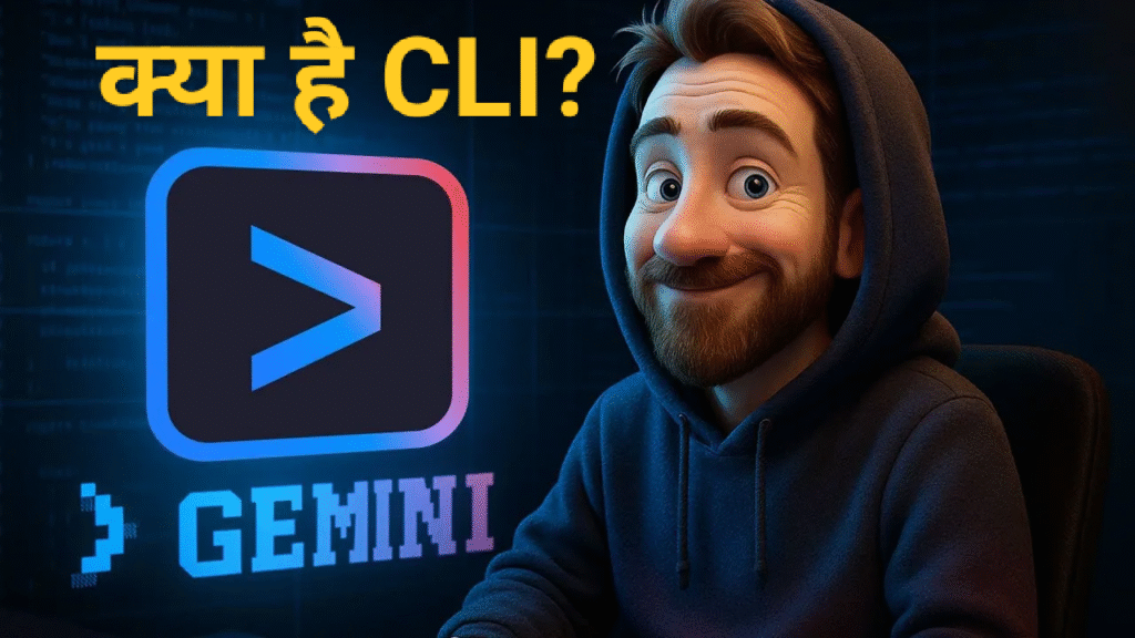 Google ने पेश किया Gemini CLI: डेवलपर्स के लिए AI पावर टूल, जो पढ़े-लिखे और ऑटोमैट करें, खर्च भूल जाइए