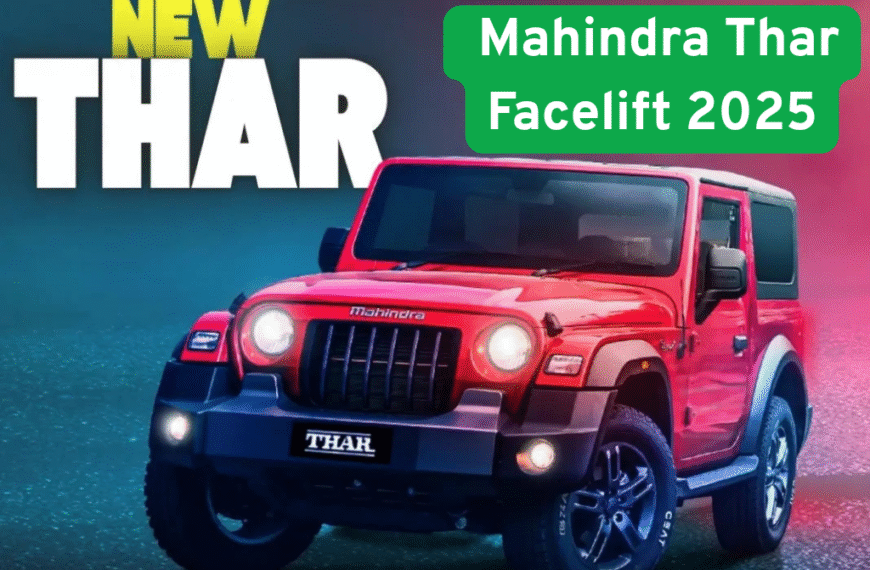 Mahindra Thar Facelift 2025: अब और भी ज्यादा दमदार, स्टाइलिश और एडवांस – जानिए कीमत, फीचर्स और बुकिंग डिटेल्स