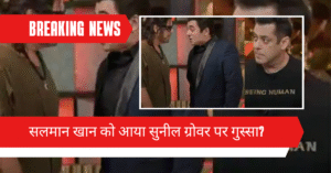 सलमान खान को आया सुनील ग्रोवर पर गुस्सा? 'The Great Indian Kapil Show" का नया प्रोमो देख सहमी पब्लिक