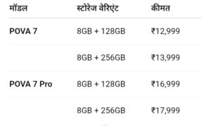 Tecno POVA 7 सीरीज भारत में लॉन्च: जानें कीमत, फीचर्स और स्पेशल AI सपोर्ट