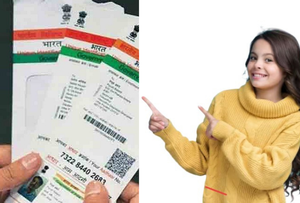 UIDAI की सख्त चेतावनी: 7 साल से बड़े बच्चों का आधार अपडेट नहीं किया तो हो जाएगा डिएक्टिवेट – जानिए पूरी प्रक्रिया