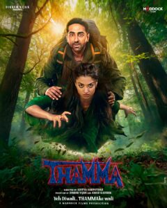 आयुष्मान खुराना–रश्मिका मंदाना की फिल्म Thamma बनेगी साल की सबसे बड़ी हॉरर कॉमेडी, ट्रेलर कल होगा रिलीज