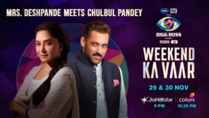 Bigg Boss 19: रविवार के एपिसोड में माधुरी दीक्षित का धांसू एंट्री, घरवालों की बढ़ी धड़कनें—एक और एलिमिनेशन की चर्चा तेज